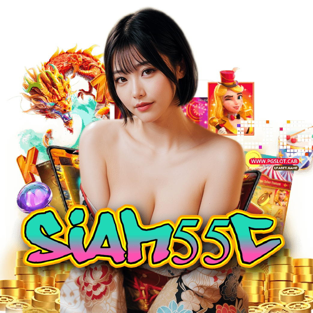 siam55c คาสิโนออนไลน์